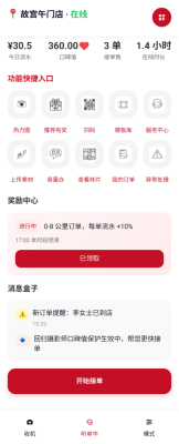 闪映代拍App界面